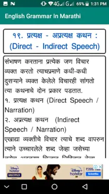 English Grammar In Marathi android App screenshot 1