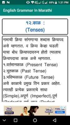 English Grammar In Marathi android App screenshot 2