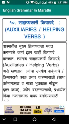 English Grammar In Marathi android App screenshot 3