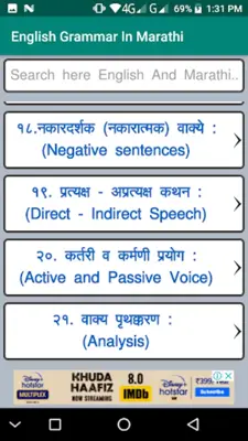 English Grammar In Marathi android App screenshot 4