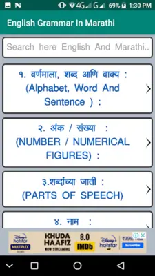 English Grammar In Marathi android App screenshot 6